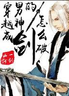 穿越成为男神的日子