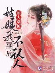 前夫别找我