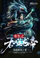 重生龙之吞噬进化