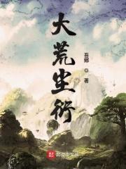 大荒指的是什么