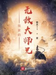 我家师兄扛下了末日 剪水II
