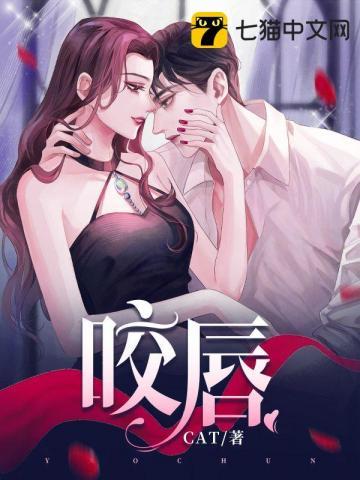 咬唇吉他谱