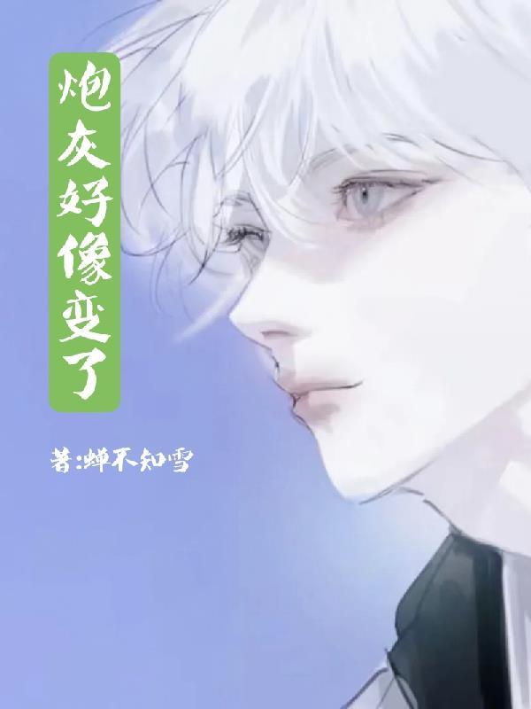 炮灰变宠妃