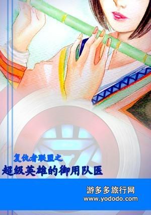 超级英雄超级