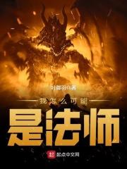 我怎么可能是bl