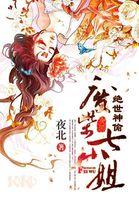 绝世神偷废柴七小姐免费阅读笔趣阁