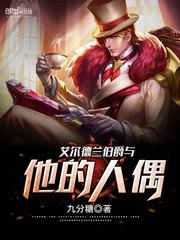 爱尔兰伯爵