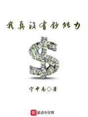 我真的没钱了表情包