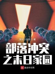 部落冲突家园场景