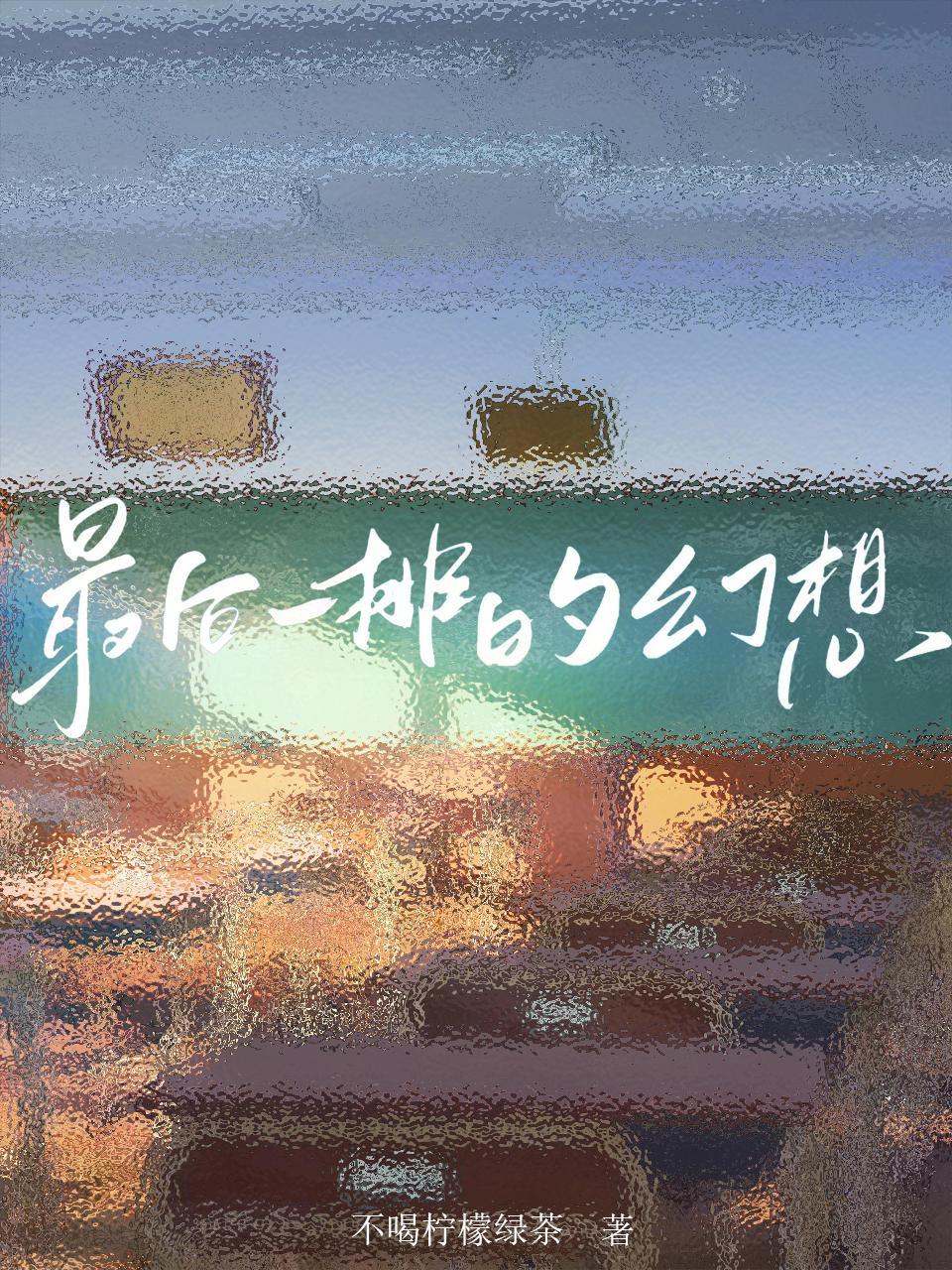 最后一排表情包