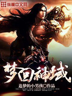梦回仙域破解版无限钻石