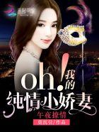 午夜哦l