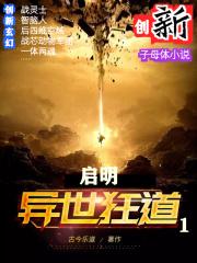 傒怎么读