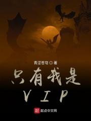 我只是我我就是我我只有我