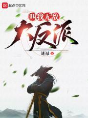 叫我无敌大反派漫画