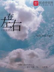 在左右打一数字
