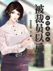 被裁员应该怎么赔偿