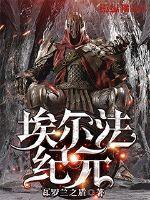 埃尔法进化史