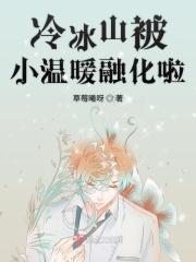 冷热冰山
