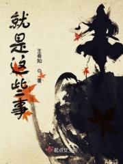 这件事是啥