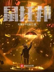 鼠托邦生活用品是什么