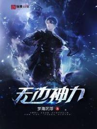 无声的力量