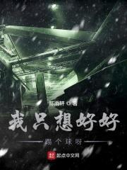 我只想好好投个胎