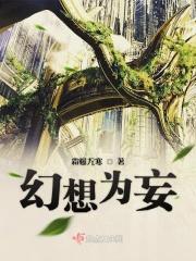 幻想症妄想症怎么治疗