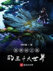 三千世界大千世界