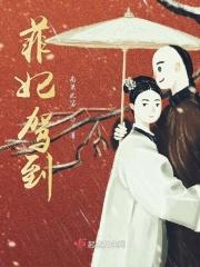 菲姐穿越剧叫什么