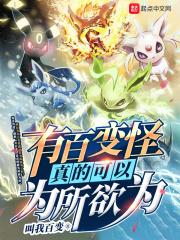 百变怪能变人吗