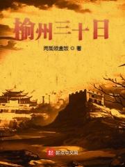 榆县天气预报
