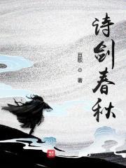春秋佩剑