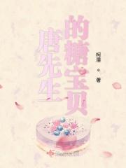 唐先生篇