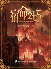 诡秘之主2宿命之环克莱恩