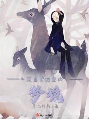 来自时空的少女