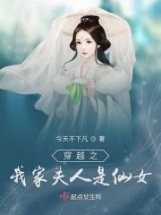 我家夫人是乡下女子在线阅读