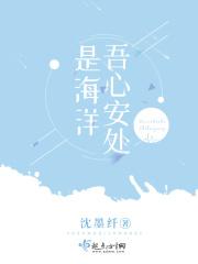 吾心安处是何方什么意思