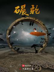 碾轮式搅拌机