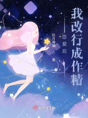 第三章捡了一个男人的