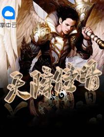 天降神婿22