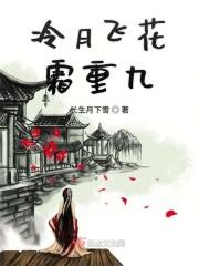 冷月花残是什么意思