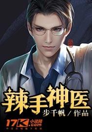桃运村医赵春生