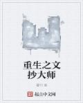 都市之不死天尊完结版