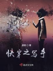 快穿之写意良缘txt