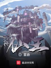 万仙阵死了哪些仙人