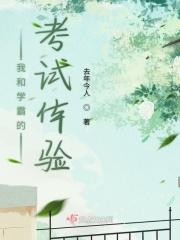 我和学霸下面连在一起写