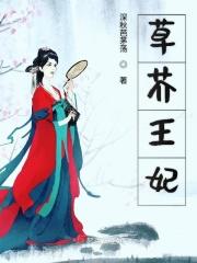 草芥是什么