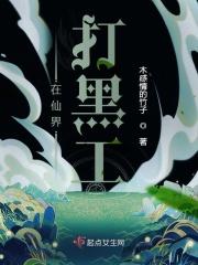 我在仙界打零工