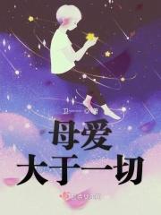 母爱胜过一切的句子
